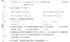 苏教版数学五年级下册单元测试卷-2