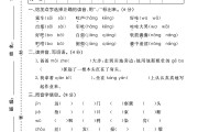 人教版语文四年级下册单元测试卷-第六单元
