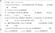 青岛版数学四年级下册月考卷