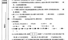 北师大版数学四年级下册期末卷