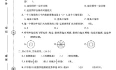 青岛63版数学六年级上册期末卷