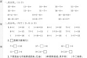 人教版数学一年级下册月考卷