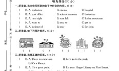 人教版英语六年级上册单元测试卷-第一单元