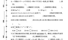 人教版数学四年级下册期末卷-素养评估