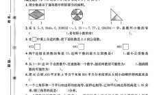北师大版数学五年级上册期末卷-2