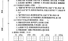 人教版语文五年级下册期末卷-答案