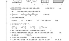 苏教版数学五年级下册期末卷-押题