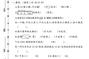 北师大版数学二年级下册期末卷-素养评估
