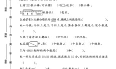 北师大版数学二年级下册期末卷-素养评估
