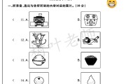 外研版英语三年级下册期中卷