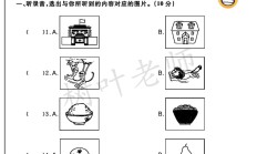 外研版英语三年级下册期中卷