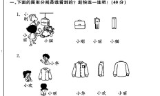 青岛版数学二年级下册单元测试卷-第五单元-答案