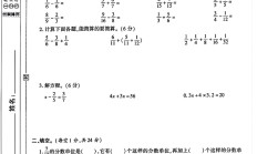 苏教版数学五年级下册期末卷