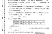 冀教版数学六年级下册单元测试卷-第三单元