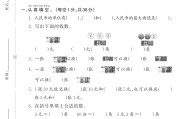 人教版数学一年级下册单元测试卷-第五单元-2