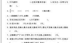 青岛版数学五年级下册单元测试卷-第二单元