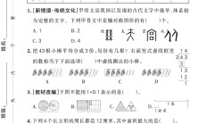 人教版数学三年级下册期末-期末测试卷-6