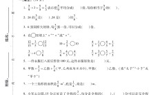北师大版数学五年级下册单元测试卷-第五单元-2
