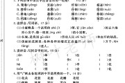 人教版语文三年级下册期中卷