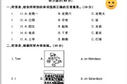 外研版英语三年级下册单元测试卷-第五单元