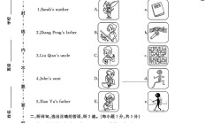 人教版英语六年级上册月考卷-第二次