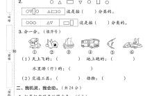 青岛版数学二年级上册单元测试卷-第一单元