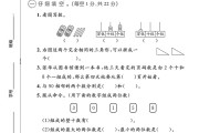 人教版数学一年级下册期中卷-4
