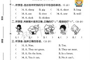 冀教版英语三年级下册期中卷