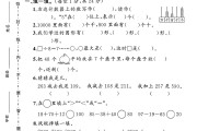 北师大版数学二年级下册期末卷-4