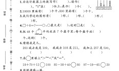 北师大版数学二年级下册期末卷-4