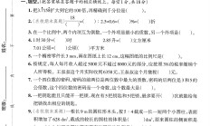 人教版数学六年级下册期末-真题