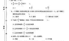 苏教版数学六年级上册期末卷-3
