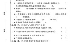 北师大版数学六年级上册期中卷