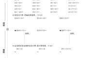 电子版数学四年级上册期末-真题-3