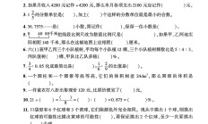 青岛63版数学六年级下册期末卷