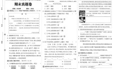 人教版语文三年级下册期末-真题