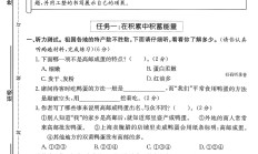 人教版语文六年级下册期中卷-3