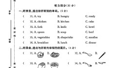 人教版英语四年级上册单元测试卷-第五单元