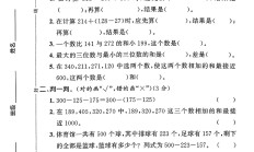 北师大版数学三年级上册单元测试卷-2