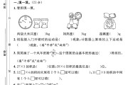 北师大版数学三年级下册期中卷-3
