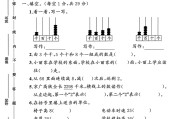 北师大版数学二年级下册期中卷-素养评估