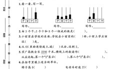 北师大版数学二年级下册期中卷-素养评估