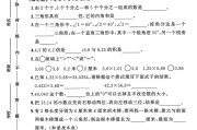 北师大版数学四年级下册期中卷-素养评估