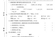 人教版语文六年级下册单元测试卷-第五单元-4
