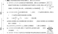 人教版数学五年级下册期末-真题-2