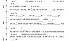北师大版数学六年级下册期末卷-素养评估