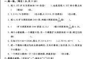 北师大版数学四年级下册单元测试卷-第四单元