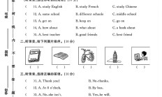 外研版英语六年级下册单元测试卷-第十单元