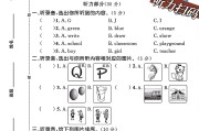 冀教版英语三年级上册期中卷