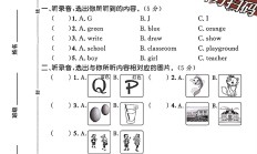 冀教版英语三年级上册期中卷